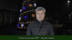 ВІДЕОПРИВІТАННЯ ГОЛОВИ КОЗИНСЬКОЇ ОТГ В.В. ГАРТІКА