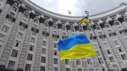 Розпорядження Кабінету Міністрів України