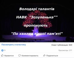 ПО ХВИЛЯМ ПАМ'ЯТІ АБО ВІДЕО КОНЦЕРТ КОЛЕКТИВУ «ЗОЗУЛЕНЬКА»
