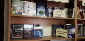ВИСТАВКА КНИГ ДО МІЖНАРОДНОГО ДНЯ МУЗЕЇВ