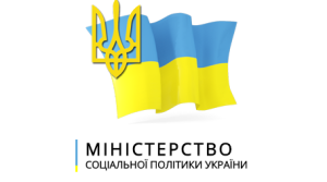 Лист Міністерства соціальної політки України 