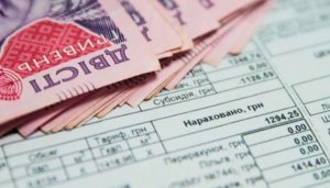 Щодо призначення житлової субсидії