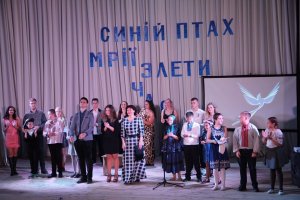 «Синій птах». 20- років на театральному небосхилі