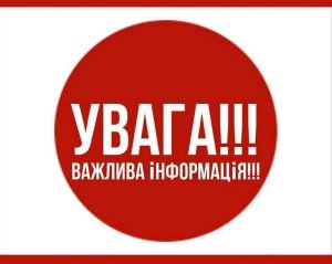 Найважливіше, що потрібно мати в укриттях!