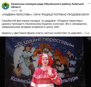 «РІЗДВЯНІ ПЕРЕСПІВИ»: ГАРНІ ТРАДИЦІЇ ПОТРІБНО ПРОДОВЖУВАТИ