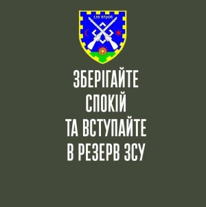 Шановні жителі Обухівського району!! Запрошуємо приєднатися до територіальної оборони Обухівщини!