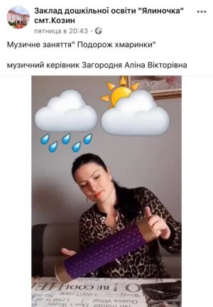 ДИСТАНЦІЙНЕ ВИХОВАННЯ МАЛЕНЬКИХ КОЗИНЦІВ